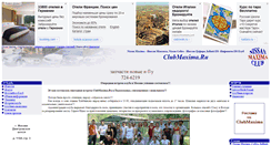 Desktop Screenshot of clubmaxima.ru